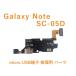 Galaxy Note Galaxy SC-05D зарядка micro USB терминал для ремонта детали (SC-05D)