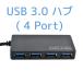 USB 3.0 ступица 4 порт ( тонкий легкий )