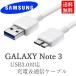 GALAXY Note3 š֥̿ 1m 饯 Ρ3 Micro USB3.0б ̵