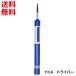 Y character Driver 0.6 iphone 7 8 precise disassembly tool (iPhone7 / 7Plus / 8 / 8Plus for ) iPhone repair exchange opening tool #