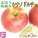 9 month on .~ middle .si nano Dolce with translation apple . pesticide Nagano prefecture production 3 kilo 