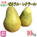 10 месяц специальный отбор груша обыкновенная zenelaru*re Clarke . пестициды Nagano префектура производство 10 kilo 