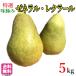 10 месяц специальный отбор груша обыкновенная zenelaru*re Clarke . пестициды Nagano префектура производство 5 kilo 