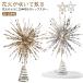 елка tops ta- Северная Европа цельный . модный звезда Star фейерверк оборудование орнамент Kirakira 3D орнамент симпатичный Рождество украшение 3D. угол звезда 