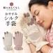  сделано в Японии шелк. ... нет .. древесный уголь шелк перчатки популярный рекомендация классификация День матери подарок увлажнитель .. смартфон 