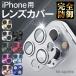 iPhone линзы покрытие защита пленочный фотоаппарат 15 14 13 Pro Max Plus mini iPhone ударопрочный царапина предотвращение царапина твердость 9H