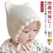  baby симпатичный .. шляпа вязаная шапка ... младенец кошка осень-зима вязаная шапка мужчина кошка уголок имеется .. уголок новорожденный осень-зима лыжи девочка холод . меры ...