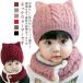 уголок имеется вязаная шапка защита горла "neck warmer" комплект младенец мужчина девочка .. уголок baby кошка уголок теплый muffler детский кошка уголок имеется защищающий от холода .... не делать 