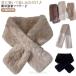  искусственный мех мех muffler eko мех защита горла "neck warmer" женский muffler пелерина палантин объем muffler Fafa - muffler 