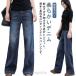  тонкий / обратная сторона ворсистый. 2 модель есть! Denim брюки женский широкий джинсы свободно Buggy низ брюки из твила большой размер широкий брюки весна kajua