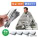  Survival сиденье тихий звук 4 шт. комплект aluminium сиденье покрывало защищающий от холода изоляция предотвращение бедствий товары легкий теплоизоляция водонепроницаемый . способ довольно большой спальный мешок для экстренных случаев compact бедствие сопутствующие товары земля .