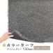  artificial lawn mat color tarp ( ash gray )30mm(1M×50cm) fire prevention certification settled 