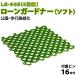  газонная трава сырой защита окружающих объектов заем Gardner soft LG-06S(4 листов комплект ) приложен булавка 16шт.@. двор газонная трава сырой . газонная трава сырой защита окружающих объектов газонная трава сырой выращивание газонная трава сырой защита газонная трава сырой защита материал газонная трава защита окружающих объектов поле для гольфа двор газонная трава сырой 