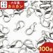  crab can silver 10mm 100 piece metal fittings catch accessory strap parts AP2990