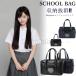  школьная сумка форма сумка женщина мужчина . кожа многофункциональный ручная сумка сумка черный вспомогательный сумка большая вместимость ученик старшей школы ученик неполной средней школы студент портфель модный 
