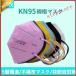 KN95�ޥ��� 50�� �ޥ��� KN95 5�ع�¤ �Ȥ��Τƥޥ��� �Կ��ۥޥ��� �ɿХޥ��� �Ȥ��Τ� PM2.5�б� ��ʴ�к� n95Ω�� �����