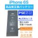 iPhone6S obe[ / 6 S obe[  dr Battery C i p[c  DIY ACz ACtH `E CI u6Sdrv