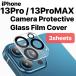 iPhone13 Pro MAX Camera Protective Glass Film Cover 3Sheets SET / iPhone13 iPhone13Pro 13Pro iPhone Mobile Protection ֹ-13Pro