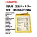 HUAWEI P9 P9lite P10lite Novalite P8Lite P20lite батарея замена аккумулятор замена Huawei смартфон смартфон аккумулятор замена [ электро- -P9]