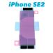iPhoneSE2 аккумулятор лента / аккумулятор фиксация для двусторонний лента / iphone iPhone se2 se 2 батарейка ремонт замена детали детали сам ремонт [ obi -8]