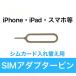 SIM ԥ   åȥ Ф ( iPhone iPad б ) ե ե ޥ ޡȥե  ɥ ؤ  