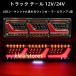 �ėp �g���b�N �e�[�� 12V/24V 3�A LED�V�[�P���V���� �����E�B���J�[ �e�[�������v L�^ �`���[�u �ӂ��� ���� ���Y UD �}�c�_ �����U �_���v