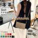 3in1�{�v�V�����_�[�o�b�O ���f�B�[�X �~�j�o�b�O �X�}�z�|�[�` ���z �p�X�|�[�g�P�[�X �J�[�h���[ �΂ߊ|�� ���s�p �X�L�~���O�h�~