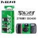FUJIFILM.run. одноразовый камера 35mm начинающий * путешествие * Event . на данный момент изображение * данные .. наш магазин labo соответствует 1-SHOT