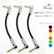 CANARE Canare GS-6 patch cable L-L plug 15cm 3 pcs set color selection possibility MADE IN JAPAN recommendation height sound quality 