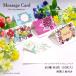  сообщение карта Mini размер конверт имеется оригинал цветок цветок зеленый чай карта складывающийся пополам подарок подарок День матери День отца День почитания пожилых людей письмо 