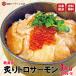  День отца [.. Toro salmon 1kg] sashimi (200g×5) небольшое количество . удобный ( salmon лосось )[..1kg]