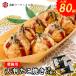  для бизнеса takoyaki 80 штук входит большой размер размер итого 2.4kg 40×2 пакет .. осьминог 