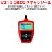 OBD2汎用スキャンツール カー情報診断ツール 有線 車の状態が確認できる エンジン回転数 ブースト圧 平均燃費 水温など OBDII マルチメーター 1ヶ月保証