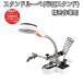 ���@�\��Ƒ� �g�僋�[�y 4.5�{ 11�{�����Y ������Ɨp LED���C�g�t�� �X�^���h���[�y �t���L�V�u�� �d�q��� ���v�̏C�� �͌^��� �d�r�쓮 1�����ۏ�