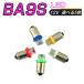 LED clasp BA9S is possible to choose color 5 color meter lamp octopus lamp indicator air conditioner panel super diffusion whole surface luminescence 2 piece set free shipping 1 months guarantee 