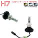 YAMAHA T-MAX ヘッドライト(LO)[H7] LED H7 2個入り 12V 24V  1年保証