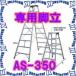 ԲġۡڸĿԲġۥʥ ѵΩ AS AS-350 ŷĹ3.33m [104430]