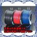 ������ԲġۡڸĿ��������Բġ�ESCO(������) 0.75mm2 x 30m [��]��ư���ѥ����� EA812JY-51 [ZES039204]