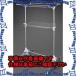ԲġۡڸĿԲġESCO() 840x660x1320-1800mm ʪ(ƥ쥹) EA951FB-42A [ZES062803]