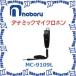 �y����s�z�m�{���d�@�ԍڗp �_�C�i�~�b�N�}�C�N���z�� MC-9109L [NBR000046]
