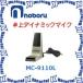 �y����s�z�m�{���d�@�ԍڗp ���^�_�C�i�~�b�N�}�C�N���z�� MC-9110L [NBR000047]