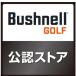 �y��g�q�ɂ���o�ׁz�y���{���K�i�z�u�b�V���l�� Bushnell �S���t�p���[�U�[�����v �s���V�[�J�[X3�v���X�W�����g [HNS000332] �֘A�摜1