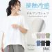 T�V���c ���f�B�[�X ���� �J�W���A�� �� �h���}�� �g�b�v�X �J�b�g�\�[ ������� �傫���T�C�Y �ڐG�⊴ �N�[�� �₽�� �Ђ��� 20�� 30�� 40�� �t�� �t ��