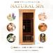 ���S�̓��{���E�d���g�J�b�g�����q�[�^�[�@NATURAL SPA�@���ԊO�������N�[�[�V�����T�E�i�@�ƒ�p�T�E�i�̒�ԃ��f���������1�l�p�BPSE�E�d�C�T�E�i�o�X�K���i �֘A�摜1