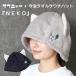 �T�E�j���[�~�����T�E�i�n�b�g�wNEKO�x�y�����^�I���z