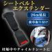 �V�[�g�x���g �G�N�X�e���_�[ ���� �o�b�N�� 26cm �����^�b�` �\�P�b�g �D�w �D�P ��� �`���C���h�V�[�g