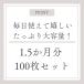 �e���p�b�h ���e�p�b�h �����p�b�g �������L ���L�� ���� �V�[�g 100�� �e���΍� ���\�� �֘A�摜3