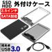  attached outside HDD SSD case SATA hard disk 2.5 -inch USB3.0 high speed data transfer USB cable 