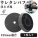 �o�t �E���^�� �d�グ ���� 125mm �O�a150mm �������� ���Ԍ��� �|���b�V���O�p�b�h �R���p�E���h North wolf