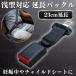 �V�[�g�x���g �G�N�X�e���_�[ ��^�Ή� 23cm ���� �o�b�N�� �����^�b�` �D�w �D�P ��� �`���C���h�V�[�g